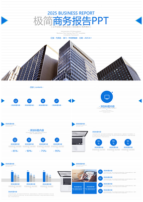 蓝色大气商务季度半年月度年度工作总结汇报PPT模板