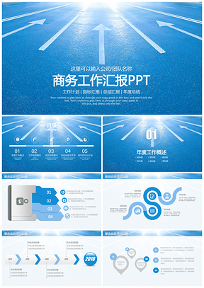 蓝色简约商务工作年终总结汇报动态PPT模板