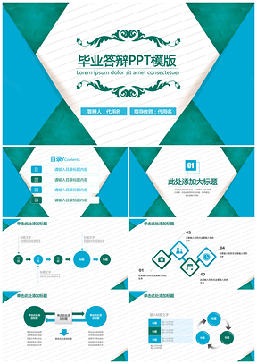 藍色創(chuàng)意小清新框架完整畢業(yè)論文答辯通用動態(tài)PPT模板