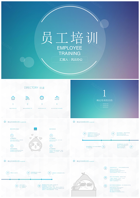 绿色员工培训PPT模板
