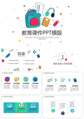 黃色數(shù)字教育課件PPT模板