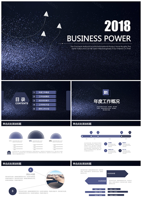 蓝色简约欧美风炫酷创意2025商务工作总结计划通用动态PPT模板