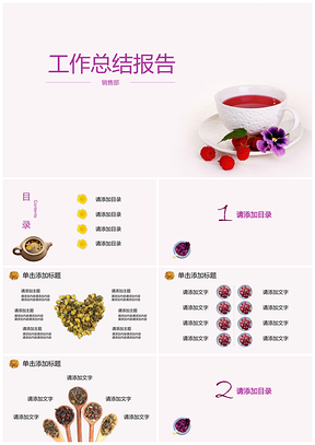 粉色网上干货销售年终总结汇报报告PPT模板花茶