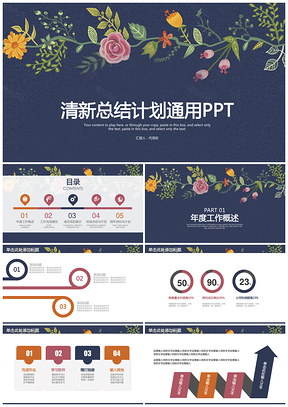 彩色复古清新手绘油画商务工作总结计划通用动态PPT模板