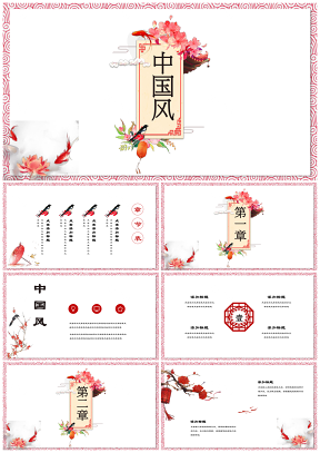 红色喜庆中国风水墨梅花艺术通用PPT模板
