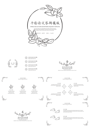 手绘论文答辩课件培训开学PPT模板