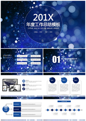 藍色簡約歐美風商務年度工作總結計劃動態PPT模板