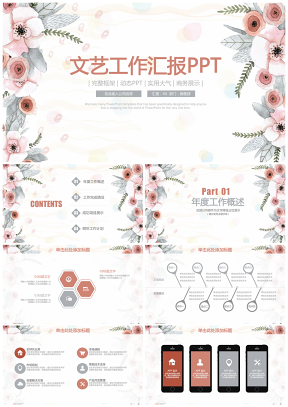 灰色小清新簡約商務工作總結匯報動態(tài)PPT模板