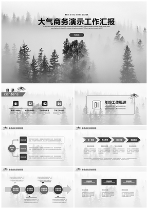 2025灰色大氣復(fù)古簡約商務(wù)年終工作總結(jié)匯報通用動態(tài)PPT模板