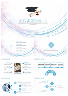 小清新毕业设计论文答辩学术报告通用动态PPT模板