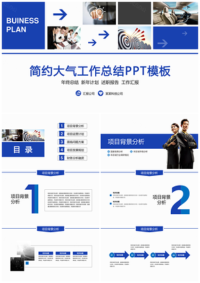 蓝色杂志风大气企业教育演讲总结PPT模板