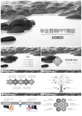 灰色穩(wěn)重框架完整畢業(yè)論文答辯通用動態(tài)PPT模板