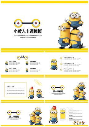 黄色卡通教育培训课件自我介绍通用PPT模板