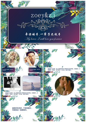 彩色音乐动态婚礼片头开场PPT模板