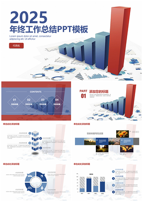简约商务年终工作总结业绩汇报动态PPT模板