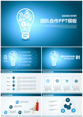 2025藍(lán)色簡(jiǎn)約商務(wù)團(tuán)隊(duì)合作年終總結(jié)計(jì)劃動(dòng)態(tài)PPT模板