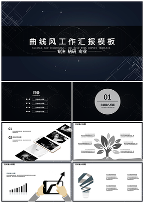 白色報告實用大數(shù)據(jù)簡約實用PPT模板