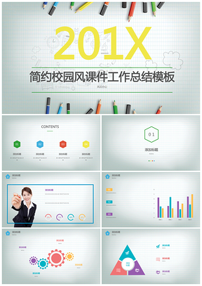 2025彩色精美創(chuàng)意學(xué)生課件畢業(yè)答辯開題報(bào)告總結(jié)PPT模板