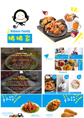 白色商场餐饮美食品牌介绍营销推广静态PPT模板