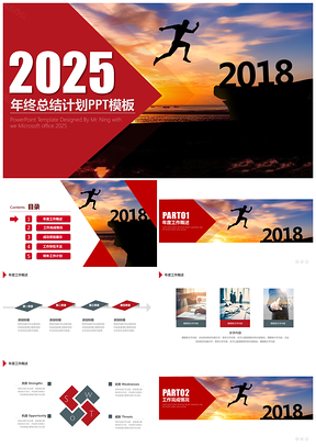 2025红色商业年终工作总结计划书成果汇报PPT模板