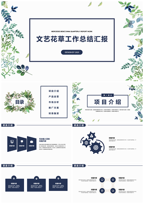 2025彩色手繪互聯(lián)網(wǎng)企業(yè)工作計劃總結(jié)演講匯報PPT模板