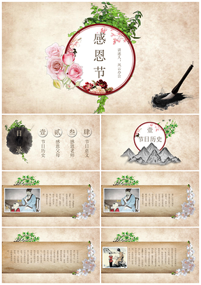 中国风黄色感恩节营销活动方案PPT模板