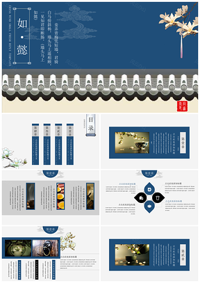 墙头马上如懿中国风小清新答辩模板（赠送素材）