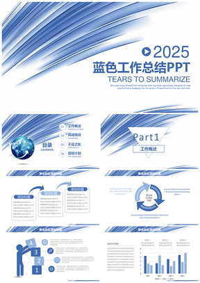2025藍(lán)色簡約水彩風(fēng)年終工作總結(jié)計劃通用動態(tài)PPT模板
