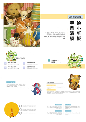 绿色茶杯小狗手绘卡通小清新简约风教育课件培训通用PPT模板