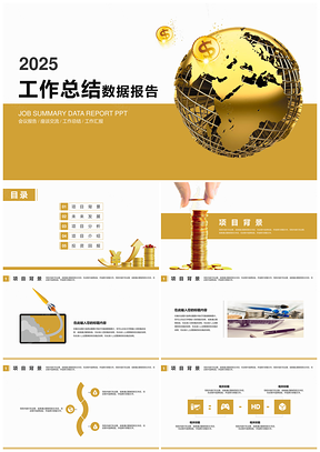 黄色重金属大气金融经济财政财务工作汇报PPT