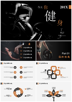 彩色健身房宣传计划PPT模板