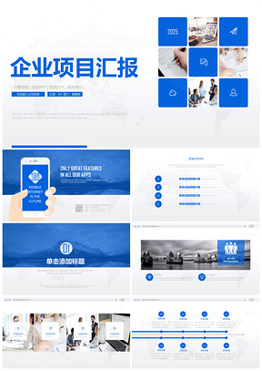 蓝色图片展示企业项目汇报PPT模板