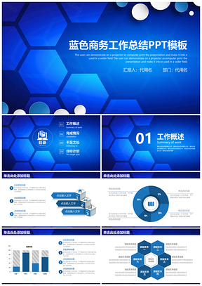 項(xiàng)目藍(lán)色簡(jiǎn)約大氣商務(wù)工作總結(jié)計(jì)劃PPT模板