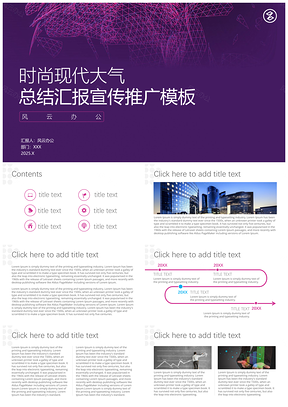 2025彩色動(dòng)態(tài)簡(jiǎn)潔大氣總結(jié)匯報(bào)宣傳推廣PPT模板