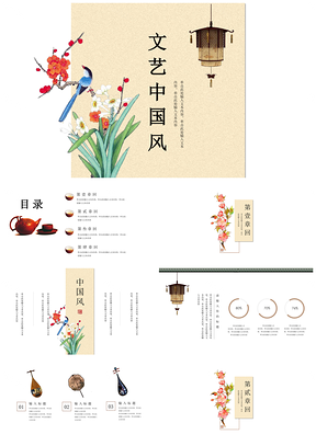 彩色文藝復(fù)古典雅中國風(fēng)商務(wù)計(jì)劃工作匯報(bào)總結(jié)教育培訓(xùn)課件PPT模板
