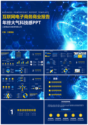2025黄色互联网电子商务商业报告科技感年终大气PPT模板