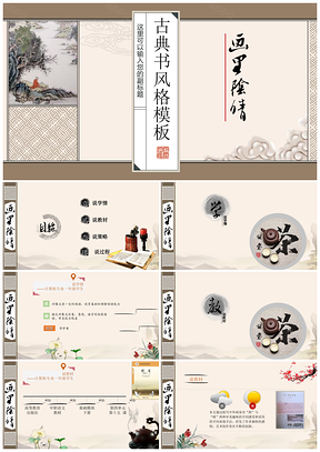 彩色中国风老师试讲课职称评比学校演讲微型课说课PPT模板
