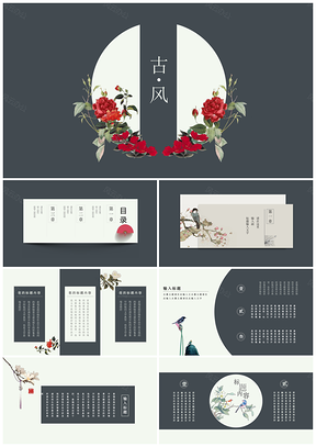黑色水墨中國風(fēng)花鳥意境極簡民族風(fēng)PPT模板