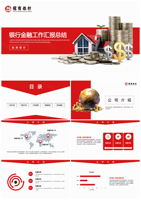 紅色企業(yè)環(huán)保科技演講PPT模板