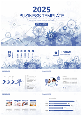 2025藍(lán)色科技感簡約商務(wù)年終總結(jié)匯報(bào)通用動(dòng)態(tài)PPT模板