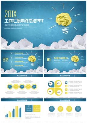商务年终总结工作汇报动态PPT模板