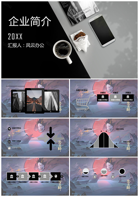 商业计划书扁平化精品商业计划书PPT模板