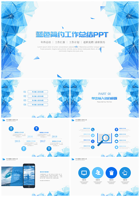 经典蓝色清新简约年终总结工作汇报总结PPT模板