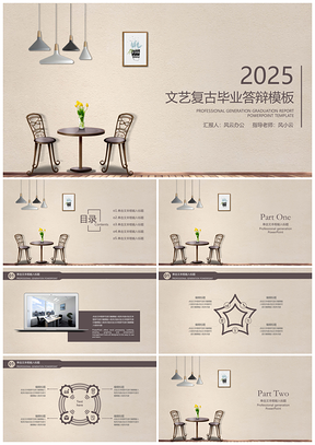 2025清新黄色文艺复古毕业答辩PPT模板
