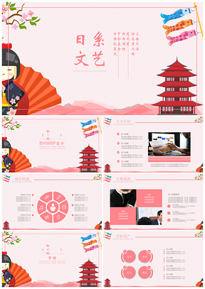 日系文艺商业创业计划书PPT模板
