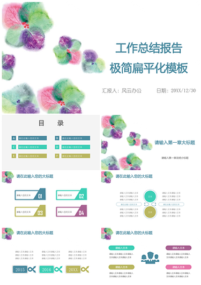 水彩工作总结报告模板