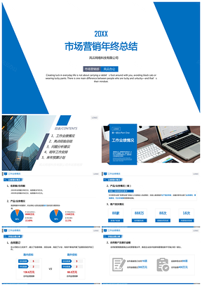 亮丽实用型市场营销工作总结PPT模板