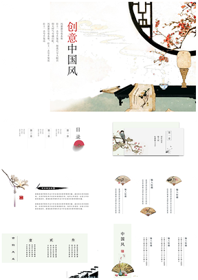 白色中国风年终课件总结通用PPT模板
