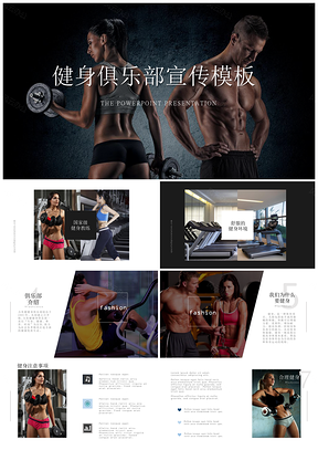 白色杂志风减肥运动健身俱乐部介绍宣传PPT模板