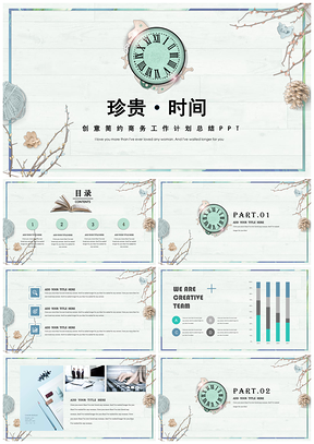 彩色商務(wù)年度工作計劃匯報總結(jié)培訓(xùn)課件PPT模板